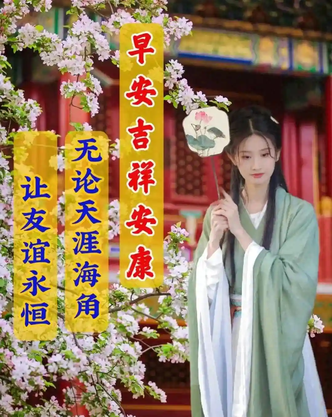 早上好！送上祝福图。数字成语真好玩。